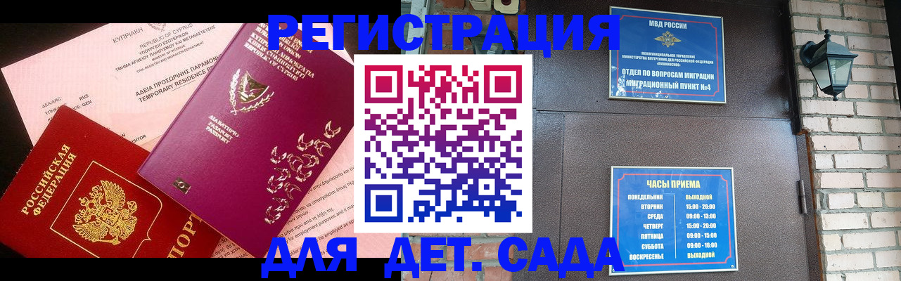 купить прописку в Заозёрске