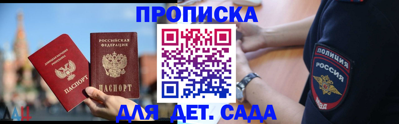 найти адрес прописки в Заозёрске