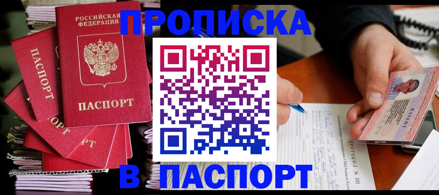 временная регистрация гарантия в Заозёрске